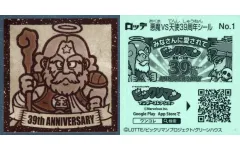【中古】ビックリマン No.1：スーパーゼウス
