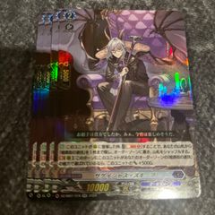ヴァンガード サゲイシャス・スキーマー RR 4枚