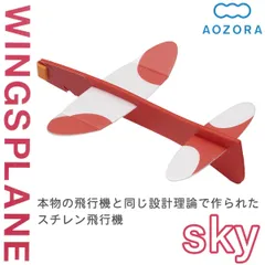 希少 White Wings 二宮泰明 紙飛行機キット 日本語版 航空機