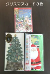 クリスマスカード🎄　３枚セット　＃クリスマス　かわいい