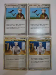 Amazon.co.jp: ポケモンカードゲーム S8a 003/028 博士の研究