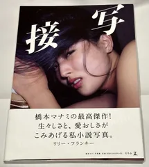 週刊プレイボーイ　2001　No.50　井川遥　橋本マナミ(10代の時の) 週刊プレイボーイ 2001 No.50 井川遥 橋本マナミ(10代の時の)の