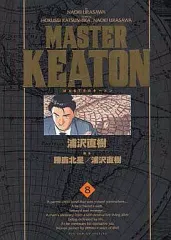 マスターキートン 完全版1〜5、7〜10巻、Reマスター通常版セット ※６巻なし MASTERキートン Reマスター (ビッグ コミックス) | 浦沢 直樹