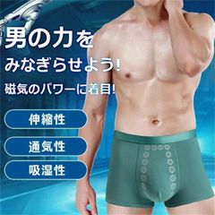 送料無料 3枚セット 人の精力的なマッサージの磁気下着、人の快適で柔らかい通気性の涼しいトランクの氷の絹のボクサーの報告書 磁気パンツ 蒸れない 立体成型 パンツ メンズ 下着 吸水速乾 抗菌防臭 通気 スポーツ ストレッチ 男性 ボクサーブリーフ