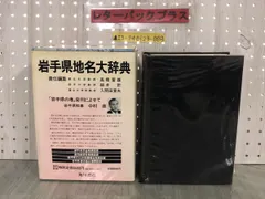 2024年最新】角川日本地名大辞典の人気アイテム - メルカリ