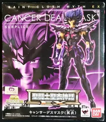 2025年最新】聖闘士聖衣神話 キャンサーデスマスク(冥衣)の人気