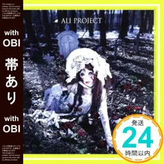 2025年最新】ALi project dvdの人気アイテム - メルカリ