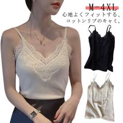 リブ キャミソール レース カップなし Vネック レースキャミソール 胸元レース かわいい セクター リブキャミ レースキャミ ストレッチ 伸縮性 インナー レディース トップス 透けない おしゃれ #zyz8312