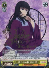 ヴァイスシュヴァルツ 運命の出逢い？ 恵 SP サイン Amazon.co.jp: イブ ZINGAI 仄日 SSP サイン入り カード