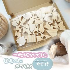 木製 チンチラ お店屋さんごっこ ステップ かじり木 小動物 楽天市場】木製 チンチラ お店屋さんごっこ ステップ かじり木