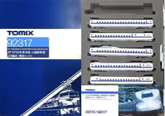 新品未使用TOMIX 92317 JR N700系東海道・山陽新幹線増結セットＣ 2025年最新】TOMIX 92317の人気アイテム - メルカリ