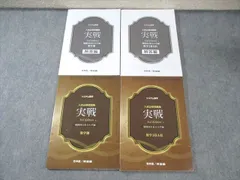 【ほぼ新品未使用】河合塾　2022 基礎シリーズ 2026年最新】河合塾＃基礎シリーズの人気アイテム - メルカリ