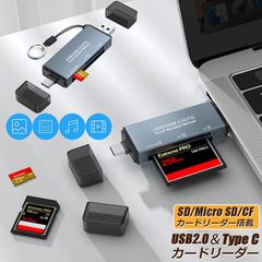 メモリカードリーダー SDメモリーカードリーダー USB Type C マルチカードリーダー OTG SDHC SDXC SD Micro SDHC Micro SDXC MMC RS-MMC CF カード対応 多機能 データ転送 Type-C USB接続