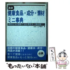 2024年最新】素材辞典の人気アイテム - メルカリ