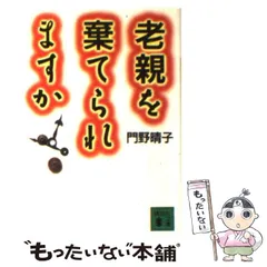 2026年最新】門野_晴子の人気アイテム - メルカリ