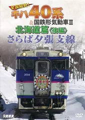 2025年最新】夕張支線の人気アイテム - メルカリ
