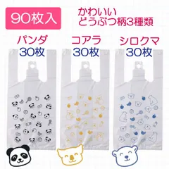 お買い物パンダ　非売品 お買い物パンダ 非売品 お買い物パンダ 非売品 2025年最新