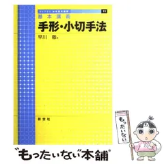 2026年最新】手形 小切手の人気アイテム - メルカリ