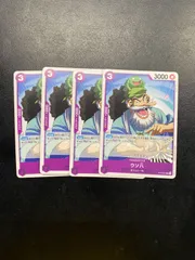 ●139　ワンピースカード　ウソ八　C　ST18-001　４枚セット