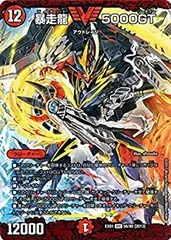 2025年最新】暴走龍5000gt 初期の人気アイテム - メルカリ