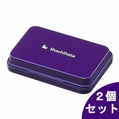 【2個セット】シャチハタ シャチハタスタンプ台 小形 紫 HGN-1-V