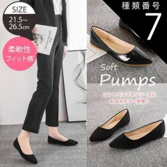 種類7:エナメル/36（23cm） パンプス ローヒール ぺたんこ フラットパンプス レディース ポインテッドトゥ エナメル スウェード スエード 黒 オフィス おしゃれ 仕事