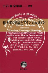 裁断済み。精神症候学 濵田秀伯 - メルカリ