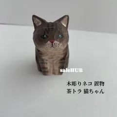 ♦木彫 虎 透し彫り 一点物 飴色 トラ 寅 干支 縁起物 置物古美術品 骨董品 ♢木彫 虎 透し彫り 一点物 飴色 トラ 寅 干支 縁起物 置物古美術