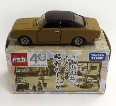 2025年最新】トミカ 40周年 昭和の人気アイテム - メルカリ