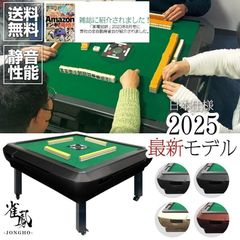 全自動麻雀卓 座卓 28mm 麻雀卓 全自動 折りたたみ家庭用 2541 - メルカリ
