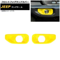 JLラングラー 純正フォグランプ コーナーセンサー付き