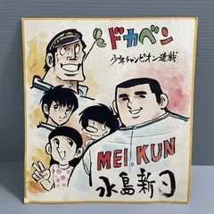 2025年最新】昭和サインの人気アイテム - メルカリ