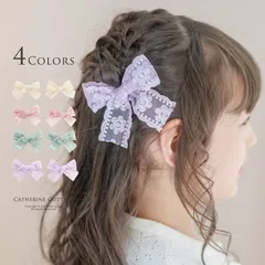 レースリボンヘアクリップ2個セット YUP4 《メール便優先商品》キッズ キャサリンコテージ