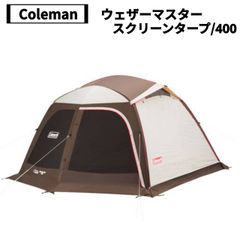Coleman(コールマン) ウェザーマスター スクリーンタープ/400