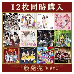 【中古】未開)バラの儀式公演12枚同時購入一般販売Ver. AKB48　チームサプライズ[240024290495] : 愛の川 Type A AKB48チームサプライズ バラの儀式公演