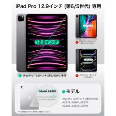 ESR iPad Pro 12.9 ケース 第6/5/4世代 iPad Air 13インチ ケース 2024 マグネット ブラック