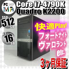 ★ストレージ変更★[MA-010099]ゲーミングＰＣ フォートナイト Quadro K2200  Core i7-4790K SSD メモリ16GB 初心者向け 3ヶ月 保証付き