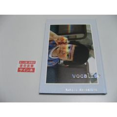サイン入　vocalise　川島小鳥