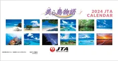 2024年最新】jta 美ら島物語 カレンダーの人気アイテム - メルカリ