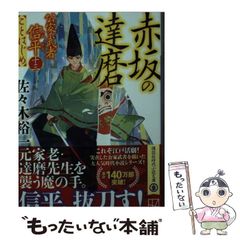 中古】 人生方程式 （Parade books） / 桂 文雄 / パレード - メルカリ