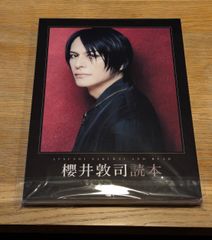 櫻井敦司読本　櫻井敦司　BUCK-TICK　タワレコオリジナル特典ポストカード付