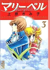 2025年最新】マリーベル 上原の人気アイテム - メルカリ