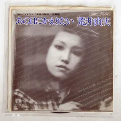 希少 見本盤 恋人と来ないで パイシス 荒井由実 61xc1QMmDjL._UF350,350_QL50_.jpg
