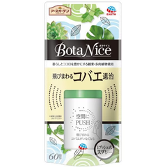 アースガーデン 園芸用殺虫剤 BotaNice 飛びまわるコバエ退治 1プッシュ式スプレー 60回分
