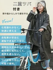 レインコート レディース メンズ 自転車 バイクポンチョ レインポンチョ 雨具 雨合羽 リュック対応 魔法レインコート 二重ツバ付き 男女兼用 通学通勤 超軽量 防塵防雪 防汚 防風防水