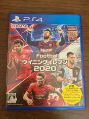 【PS4】ウイニングイレブン2020