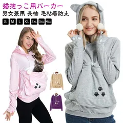 パーカー 抱っこ ポケット 猫耳 小動物 カンガルー式ポケット 小型犬 猫 トップス フード付き パーカー スウェット トレーナー スリング プルオーバー レディース メンズ 男女兼用 長袖 毛粘着防#lucky569511