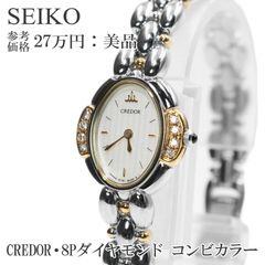 新品未使用・限定】セイコーパワーデザインプロジェクト SSEH021 