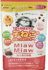 【同梱不可】【2個セット】 アイシア MiawMiawカリカリ小粒子ねこ用おにくとおさかなブレンド270gのサムネイル