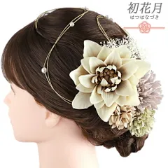 髪飾り 成人式 水引 振袖 袴 花 7点セット クリーム色 白 ベージュ 緑 灰紫 ゴールド 花 かすみそう 造花 パールビーズ Ｕピン No.12-0987